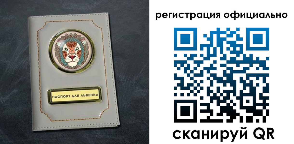 прописка штамп в Сосенском
