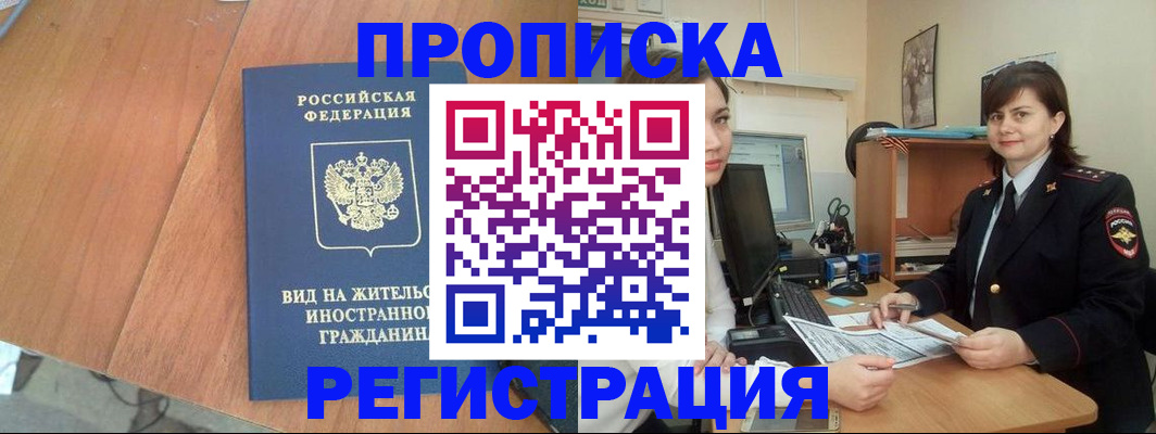 прописка в квартире в Сосенском