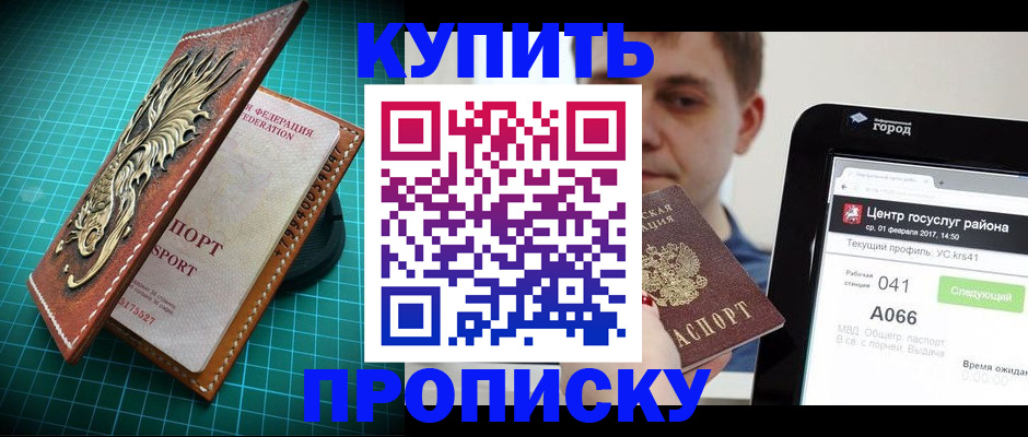 прописка регистрация в Сосенском