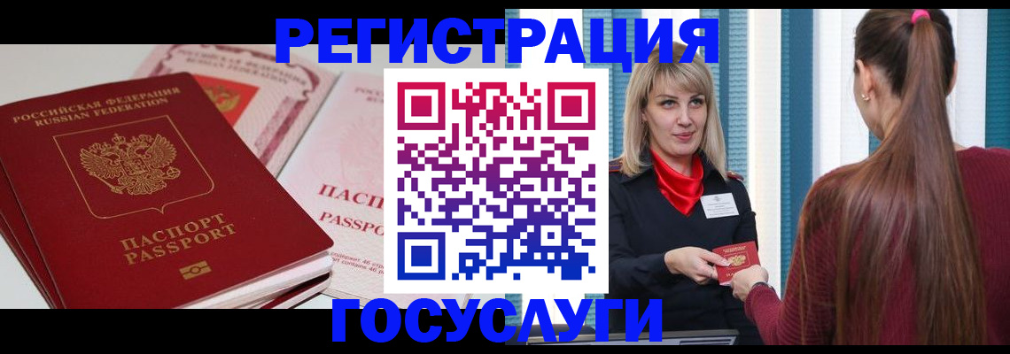 прописка 2025 в Сосенском