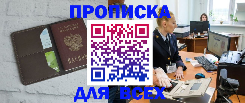 прописка ребенка в Сосенском