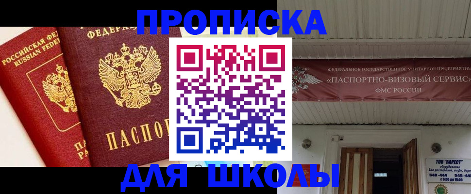 прописка для кредита в Сосенском