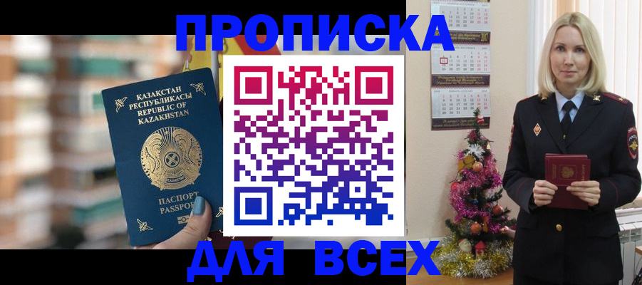 прописка для военкомата в Сосенском