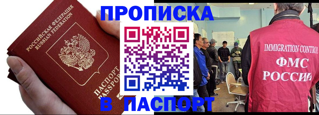 временная регистрация собственник в Сосенском